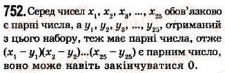 7-algebra-ag-merzlyak-vb-polonskij-ms-yakir-2008--2-tsili-virazi-19-zastosuvannya-riznih-sposobiv-rozkladannya-mnogochlena-na-mnozhniki-752.jpg
