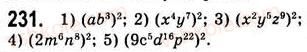 7-algebra-ag-merzlyak-vb-polonskij-ms-yakir-2008--2-tsili-virazi-6-vlastivosti-stepenya-z-naturalnim-pokaznikom-231.jpg