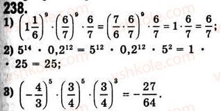 7-algebra-ag-merzlyak-vb-polonskij-ms-yakir-2008--2-tsili-virazi-6-vlastivosti-stepenya-z-naturalnim-pokaznikom-238.jpg