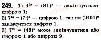7-algebra-ag-merzlyak-vb-polonskij-ms-yakir-2008--2-tsili-virazi-6-vlastivosti-stepenya-z-naturalnim-pokaznikom-249.jpg