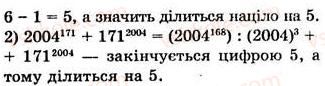 7-algebra-ag-merzlyak-vb-polonskij-ms-yakir-2008--2-tsili-virazi-6-vlastivosti-stepenya-z-naturalnim-pokaznikom-251-rnd2437.jpg