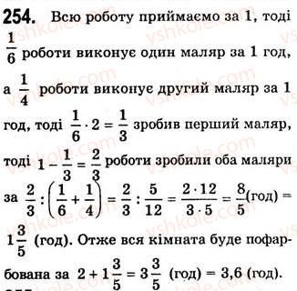 7-algebra-ag-merzlyak-vb-polonskij-ms-yakir-2008--2-tsili-virazi-6-vlastivosti-stepenya-z-naturalnim-pokaznikom-254.jpg