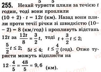 7-algebra-ag-merzlyak-vb-polonskij-ms-yakir-2008--2-tsili-virazi-6-vlastivosti-stepenya-z-naturalnim-pokaznikom-255.jpg