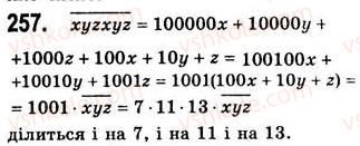 7-algebra-ag-merzlyak-vb-polonskij-ms-yakir-2008--2-tsili-virazi-6-vlastivosti-stepenya-z-naturalnim-pokaznikom-257.jpg