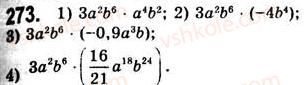 7-algebra-ag-merzlyak-vb-polonskij-ms-yakir-2008--2-tsili-virazi-7-odnochleni-273.jpg