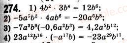7-algebra-ag-merzlyak-vb-polonskij-ms-yakir-2008--2-tsili-virazi-7-odnochleni-274.jpg