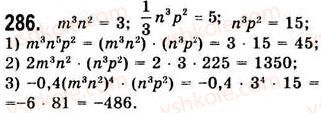 7-algebra-ag-merzlyak-vb-polonskij-ms-yakir-2008--2-tsili-virazi-7-odnochleni-286.jpg