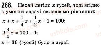 7-algebra-ag-merzlyak-vb-polonskij-ms-yakir-2008--2-tsili-virazi-7-odnochleni-288.jpg
