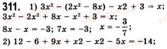 7-algebra-ag-merzlyak-vb-polonskij-ms-yakir-2008--2-tsili-virazi-9-dodavannya-i-vidnimannya-mnogochleniv-311.jpg