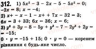 7-algebra-ag-merzlyak-vb-polonskij-ms-yakir-2008--2-tsili-virazi-9-dodavannya-i-vidnimannya-mnogochleniv-312.jpg