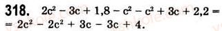 7-algebra-ag-merzlyak-vb-polonskij-ms-yakir-2008--2-tsili-virazi-9-dodavannya-i-vidnimannya-mnogochleniv-318.jpg