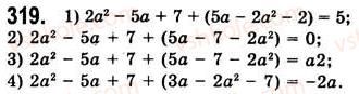 7-algebra-ag-merzlyak-vb-polonskij-ms-yakir-2008--2-tsili-virazi-9-dodavannya-i-vidnimannya-mnogochleniv-319.jpg