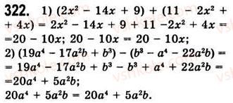 7-algebra-ag-merzlyak-vb-polonskij-ms-yakir-2008--2-tsili-virazi-9-dodavannya-i-vidnimannya-mnogochleniv-322.jpg