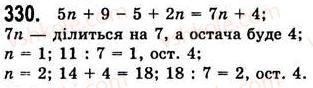 7-algebra-ag-merzlyak-vb-polonskij-ms-yakir-2008--2-tsili-virazi-9-dodavannya-i-vidnimannya-mnogochleniv-330.jpg