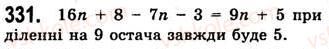 7-algebra-ag-merzlyak-vb-polonskij-ms-yakir-2008--2-tsili-virazi-9-dodavannya-i-vidnimannya-mnogochleniv-331.jpg