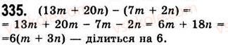 7-algebra-ag-merzlyak-vb-polonskij-ms-yakir-2008--2-tsili-virazi-9-dodavannya-i-vidnimannya-mnogochleniv-335.jpg