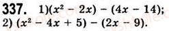 7-algebra-ag-merzlyak-vb-polonskij-ms-yakir-2008--2-tsili-virazi-9-dodavannya-i-vidnimannya-mnogochleniv-337.jpg