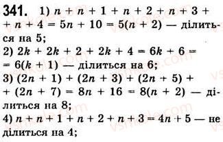 7-algebra-ag-merzlyak-vb-polonskij-ms-yakir-2008--2-tsili-virazi-9-dodavannya-i-vidnimannya-mnogochleniv-341.jpg