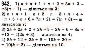 7-algebra-ag-merzlyak-vb-polonskij-ms-yakir-2008--2-tsili-virazi-9-dodavannya-i-vidnimannya-mnogochleniv-342.jpg
