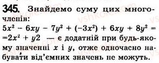 7-algebra-ag-merzlyak-vb-polonskij-ms-yakir-2008--2-tsili-virazi-9-dodavannya-i-vidnimannya-mnogochleniv-345.jpg