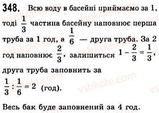 7-algebra-ag-merzlyak-vb-polonskij-ms-yakir-2008--2-tsili-virazi-9-dodavannya-i-vidnimannya-mnogochleniv-348.jpg