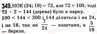 7-algebra-ag-merzlyak-vb-polonskij-ms-yakir-2008--2-tsili-virazi-9-dodavannya-i-vidnimannya-mnogochleniv-349.jpg