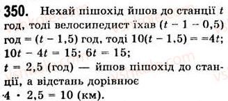 7-algebra-ag-merzlyak-vb-polonskij-ms-yakir-2008--2-tsili-virazi-9-dodavannya-i-vidnimannya-mnogochleniv-350.jpg