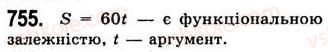 7-algebra-ag-merzlyak-vb-polonskij-ms-yakir-2008--3-funktsiyi-20-zvyazki-mizh-velichinami-funktsiya-755.jpg