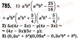 7-algebra-ag-merzlyak-vb-polonskij-ms-yakir-2008--3-funktsiyi-20-zvyazki-mizh-velichinami-funktsiya-785.jpg