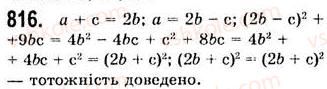 7-algebra-ag-merzlyak-vb-polonskij-ms-yakir-2008--3-funktsiyi-21-sposobi-zadannya-funktsiyi-816.jpg