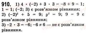 7-algebra-ag-merzlyak-vb-polonskij-ms-yakir-2008--4-sistemi-linijnih-rivnyan-z-dvoma-zminnimi-24-rivnyannya-z-dvoma-zminnimi-910.jpg