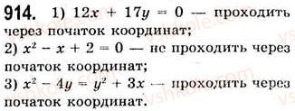 7-algebra-ag-merzlyak-vb-polonskij-ms-yakir-2008--4-sistemi-linijnih-rivnyan-z-dvoma-zminnimi-24-rivnyannya-z-dvoma-zminnimi-914.jpg