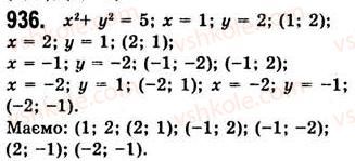 7-algebra-ag-merzlyak-vb-polonskij-ms-yakir-2008--4-sistemi-linijnih-rivnyan-z-dvoma-zminnimi-24-rivnyannya-z-dvoma-zminnimi-936.jpg