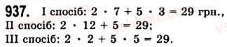 7-algebra-ag-merzlyak-vb-polonskij-ms-yakir-2008--4-sistemi-linijnih-rivnyan-z-dvoma-zminnimi-24-rivnyannya-z-dvoma-zminnimi-937.jpg