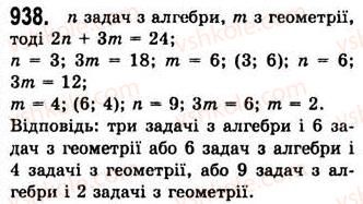 7-algebra-ag-merzlyak-vb-polonskij-ms-yakir-2008--4-sistemi-linijnih-rivnyan-z-dvoma-zminnimi-24-rivnyannya-z-dvoma-zminnimi-938.jpg