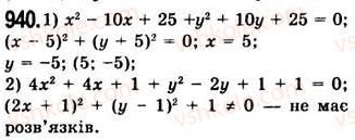 7-algebra-ag-merzlyak-vb-polonskij-ms-yakir-2008--4-sistemi-linijnih-rivnyan-z-dvoma-zminnimi-24-rivnyannya-z-dvoma-zminnimi-940.jpg