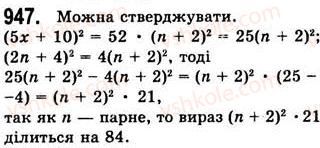 7-algebra-ag-merzlyak-vb-polonskij-ms-yakir-2008--4-sistemi-linijnih-rivnyan-z-dvoma-zminnimi-24-rivnyannya-z-dvoma-zminnimi-947.jpg