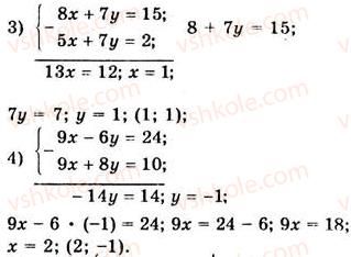 7-algebra-ag-merzlyak-vb-polonskij-ms-yakir-2008--4-sistemi-linijnih-rivnyan-z-dvoma-zminnimi-28-rozvyazuvannya-sistem-linijnih-rivnyan-metodom-dodavannya-1048-rnd5559.jpg