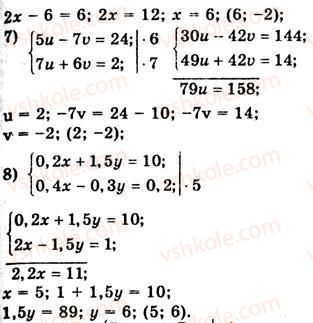 7-algebra-ag-merzlyak-vb-polonskij-ms-yakir-2008--4-sistemi-linijnih-rivnyan-z-dvoma-zminnimi-28-rozvyazuvannya-sistem-linijnih-rivnyan-metodom-dodavannya-1049-rnd846.jpg