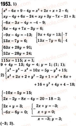 7-algebra-ag-merzlyak-vb-polonskij-ms-yakir-2008--4-sistemi-linijnih-rivnyan-z-dvoma-zminnimi-28-rozvyazuvannya-sistem-linijnih-rivnyan-metodom-dodavannya-1053.jpg