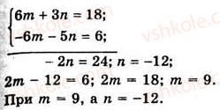 7-algebra-ag-merzlyak-vb-polonskij-ms-yakir-2008--4-sistemi-linijnih-rivnyan-z-dvoma-zminnimi-28-rozvyazuvannya-sistem-linijnih-rivnyan-metodom-dodavannya-1058-rnd3615.jpg