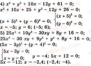 7-algebra-ag-merzlyak-vb-polonskij-ms-yakir-2008--4-sistemi-linijnih-rivnyan-z-dvoma-zminnimi-28-rozvyazuvannya-sistem-linijnih-rivnyan-metodom-dodavannya-1067-rnd3213.jpg