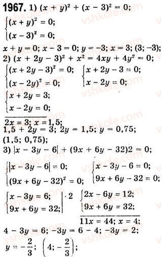 7-algebra-ag-merzlyak-vb-polonskij-ms-yakir-2008--4-sistemi-linijnih-rivnyan-z-dvoma-zminnimi-28-rozvyazuvannya-sistem-linijnih-rivnyan-metodom-dodavannya-1067.jpg