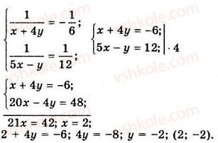 7-algebra-ag-merzlyak-vb-polonskij-ms-yakir-2008--4-sistemi-linijnih-rivnyan-z-dvoma-zminnimi-28-rozvyazuvannya-sistem-linijnih-rivnyan-metodom-dodavannya-1070-rnd6469.jpg