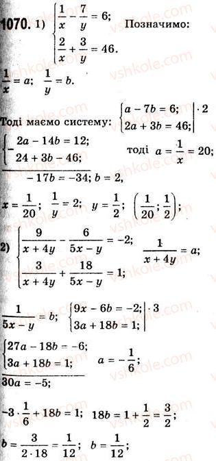 7-algebra-ag-merzlyak-vb-polonskij-ms-yakir-2008--4-sistemi-linijnih-rivnyan-z-dvoma-zminnimi-28-rozvyazuvannya-sistem-linijnih-rivnyan-metodom-dodavannya-1070.jpg