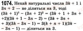 7-algebra-ag-merzlyak-vb-polonskij-ms-yakir-2008--4-sistemi-linijnih-rivnyan-z-dvoma-zminnimi-28-rozvyazuvannya-sistem-linijnih-rivnyan-metodom-dodavannya-1074.jpg