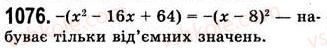 7-algebra-ag-merzlyak-vb-polonskij-ms-yakir-2008--4-sistemi-linijnih-rivnyan-z-dvoma-zminnimi-28-rozvyazuvannya-sistem-linijnih-rivnyan-metodom-dodavannya-1076.jpg