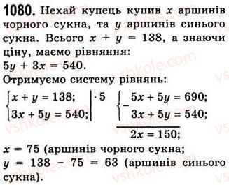 7-algebra-ag-merzlyak-vb-polonskij-ms-yakir-2008--4-sistemi-linijnih-rivnyan-z-dvoma-zminnimi-29-rozvyazuvannya-zadach-za-dopomogoyu-sistem-linijnih-rivnyan-1080.jpg