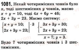 7-algebra-ag-merzlyak-vb-polonskij-ms-yakir-2008--4-sistemi-linijnih-rivnyan-z-dvoma-zminnimi-29-rozvyazuvannya-zadach-za-dopomogoyu-sistem-linijnih-rivnyan-1081.jpg