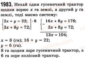 7-algebra-ag-merzlyak-vb-polonskij-ms-yakir-2008--4-sistemi-linijnih-rivnyan-z-dvoma-zminnimi-29-rozvyazuvannya-zadach-za-dopomogoyu-sistem-linijnih-rivnyan-1083.jpg